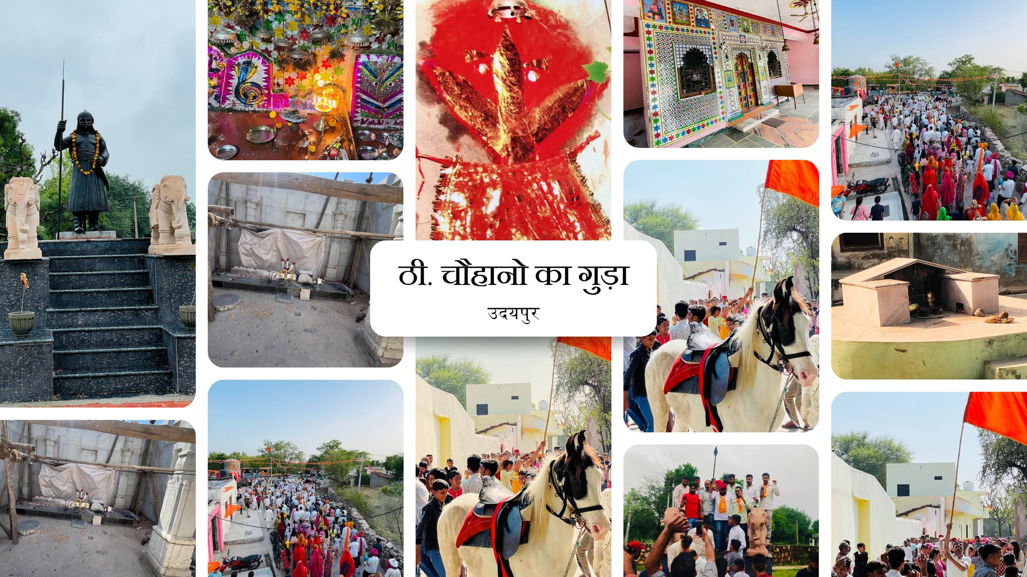 चौहानों का गुड़ा